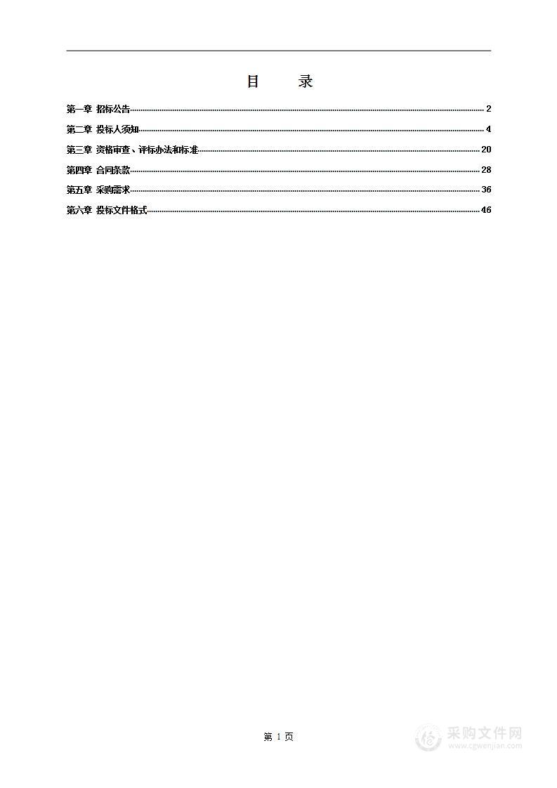 浙江省立同德医院门急诊大楼艾灸排烟系统设备采购与安装项目