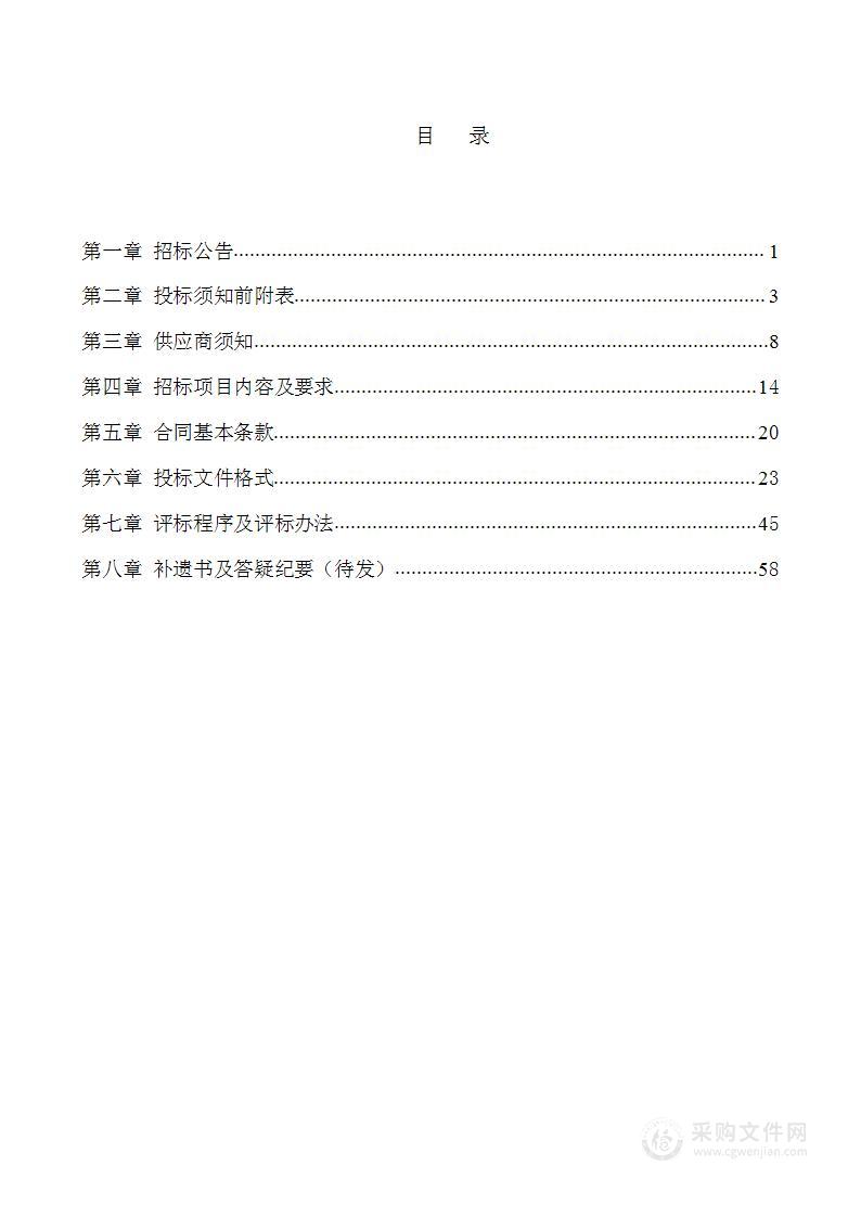 宣化科技职业学院信息工程系人工智能实训室建设项目