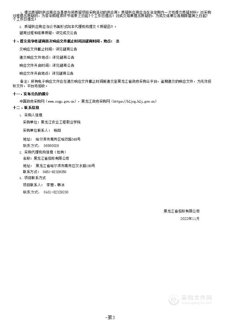 精品在线课维护、升级、改造和新建项目