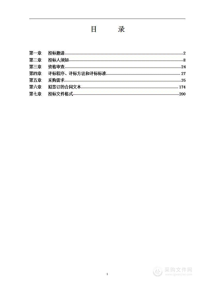 北京朝阳医院开办费项目第二期医用设备购置项目-第三批