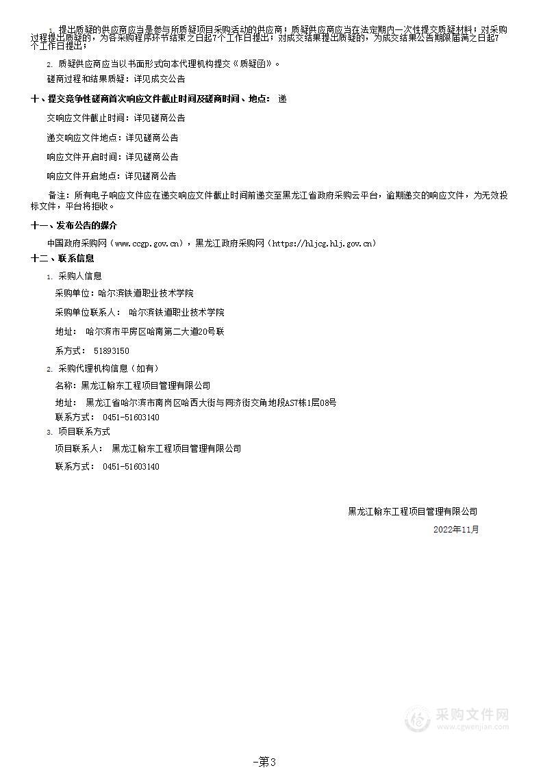 机电工程学院公共机房改建二期