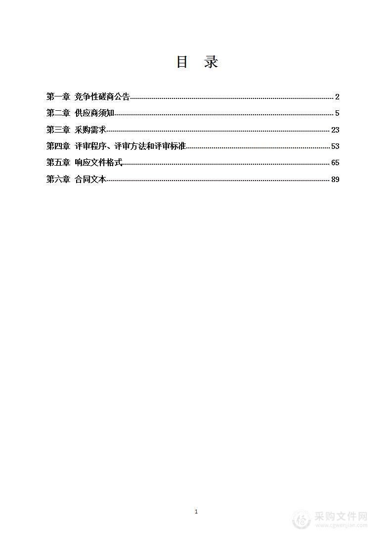 示范特色专业及实训基地--生产与运作管理实训室建设