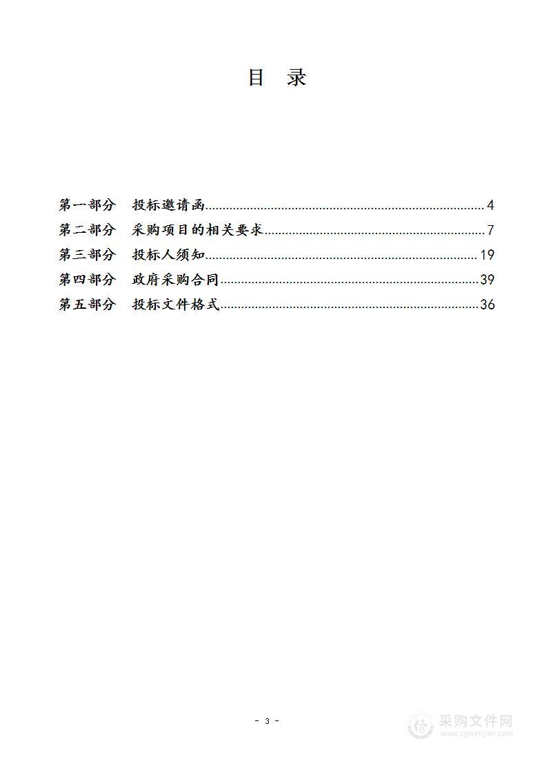 唐山高新技术产业开发区社会事务局教育城域网改造项目（B包教育城域网网络安全等级保护设备采购）