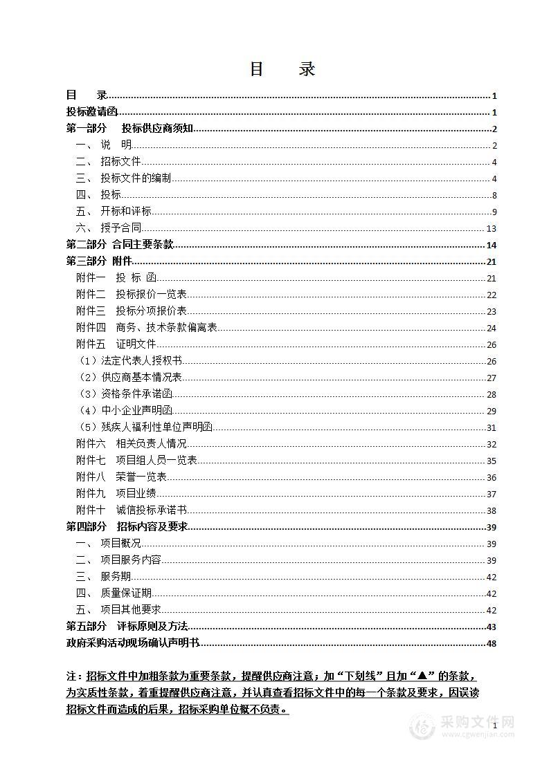 地理信息公共服务平台更新与维护(2022-2023)