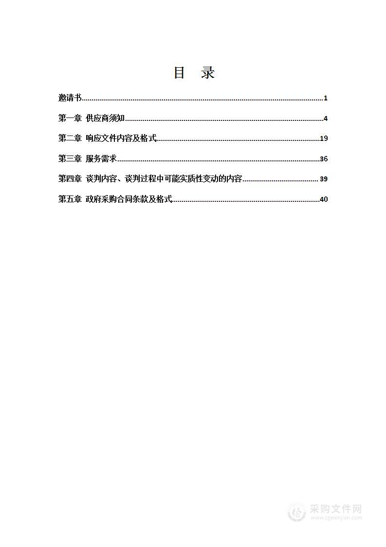 2022-2024年度退役士兵职业教育和技能培训服务采购