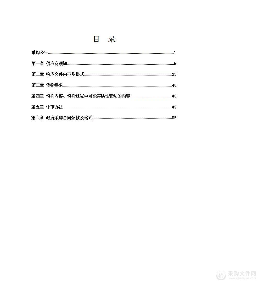 本溪市2022年冬至2023年春融雪剂采购