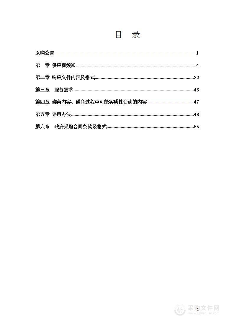 2022、2023、2024年沈北新区街道社工站项目