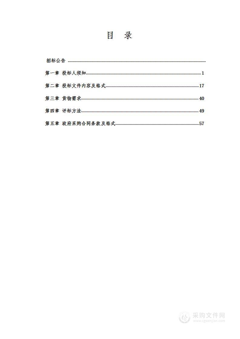 大连医科大学附属第二医院转运呼吸机等设备一批采购项目