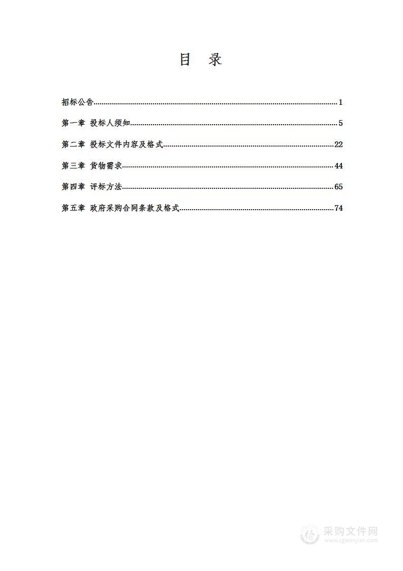 大连医科大学2022年双一流学科经费设备采购项目