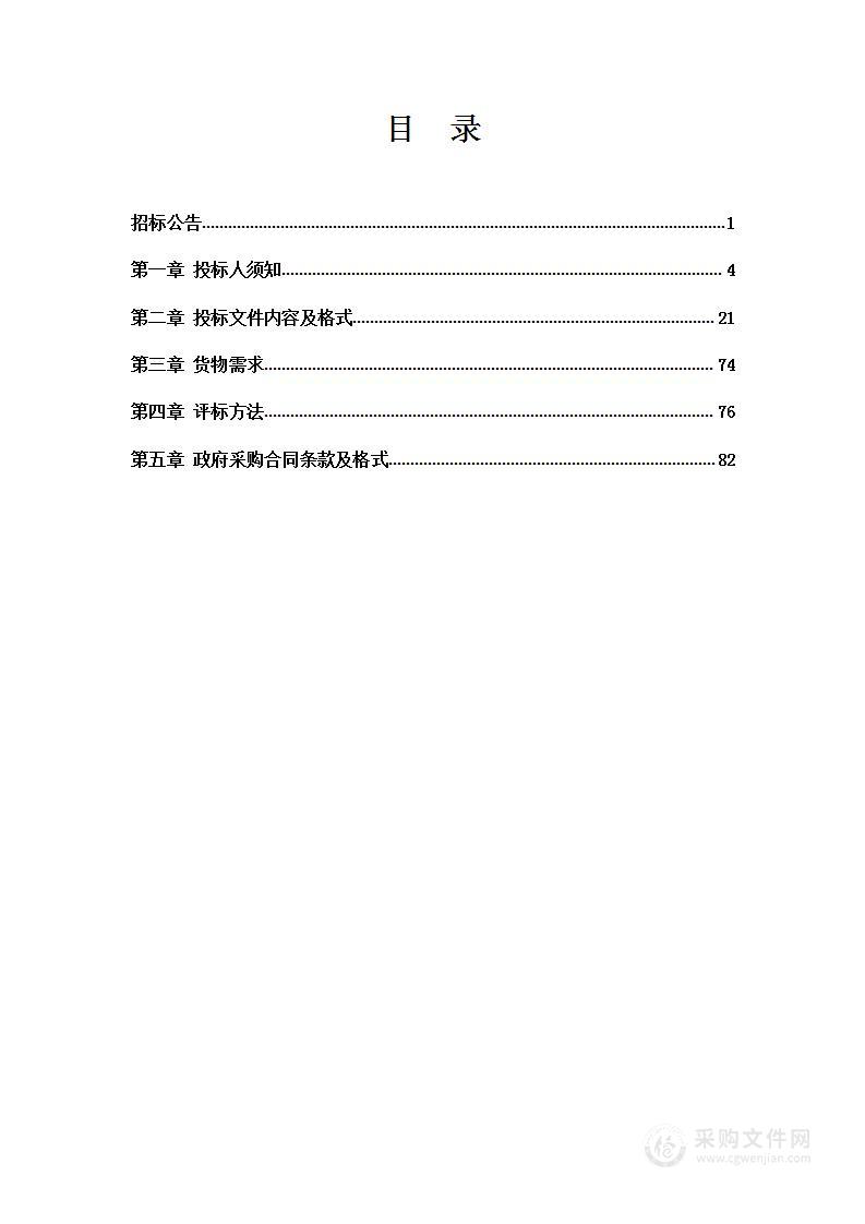 重大动物疫病监测试剂耗材、瘦肉精检测卡、重大动物疫病防控物资