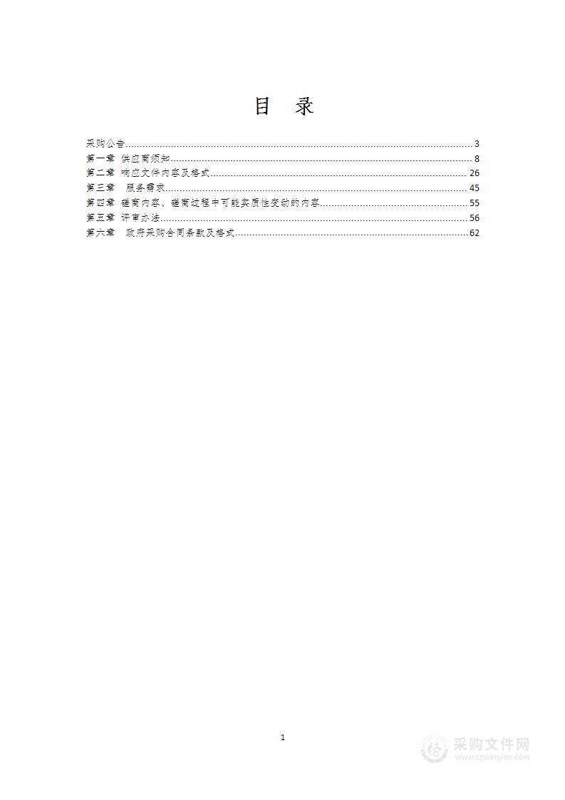 宽甸满族自治县中心医院2022-2023年度布草洗涤服务