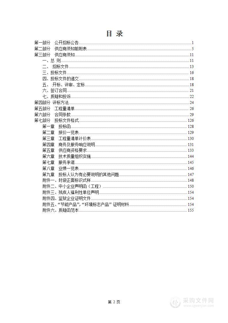 西安市中心医院强弱电井、电缆井防火封堵采购项目