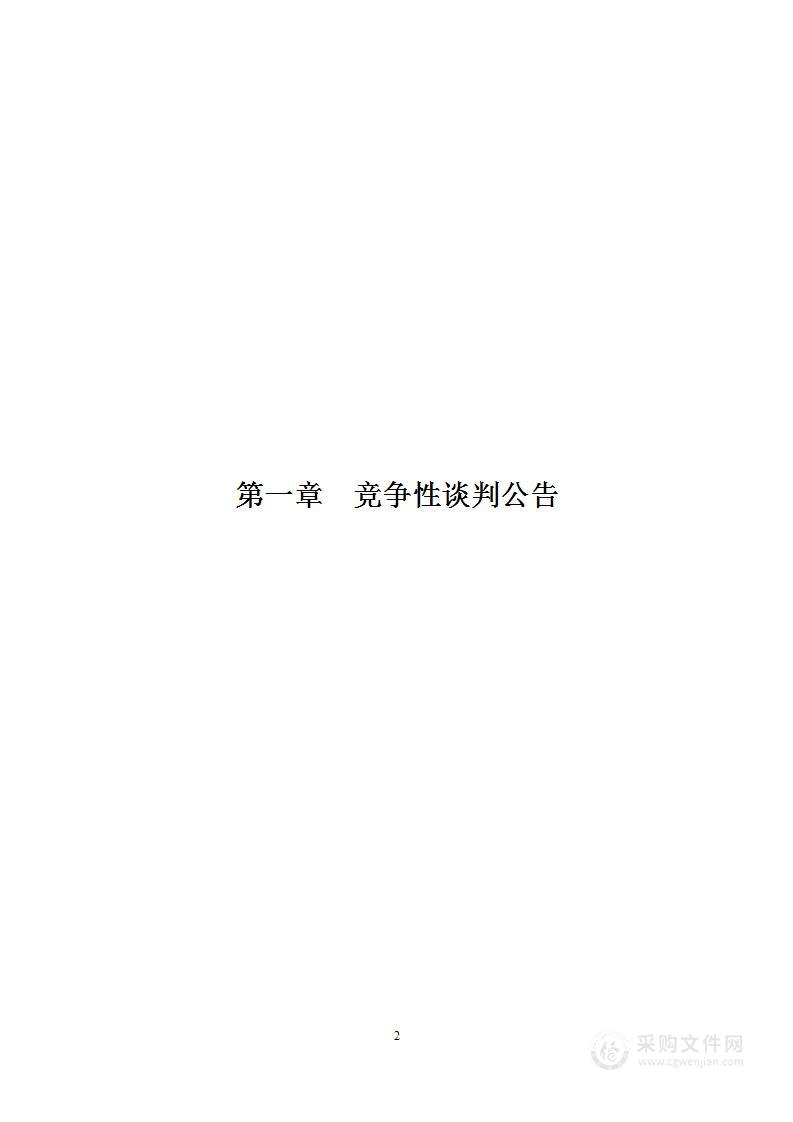 来宾市兴宾区人民医院医技楼会议室音频视频系统