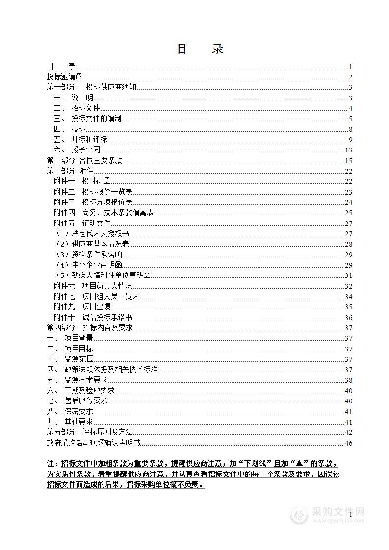 温州市地理国情“一区两率”监测（2022、2023）