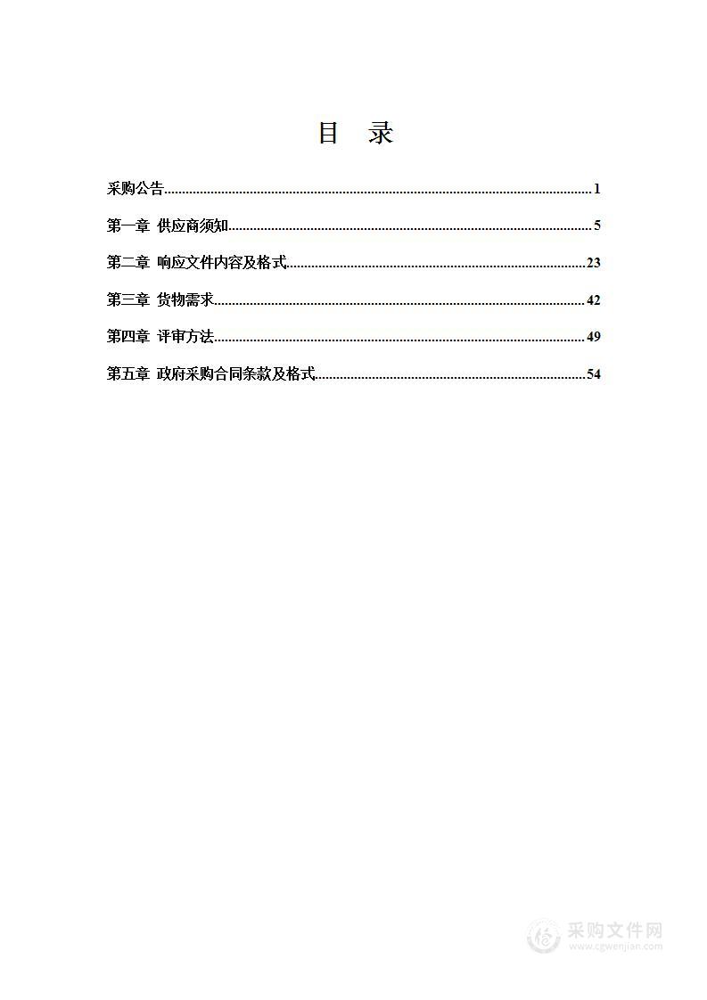 朝阳市公安局高速公路恶劣天气高影响路段优化提升设备项目