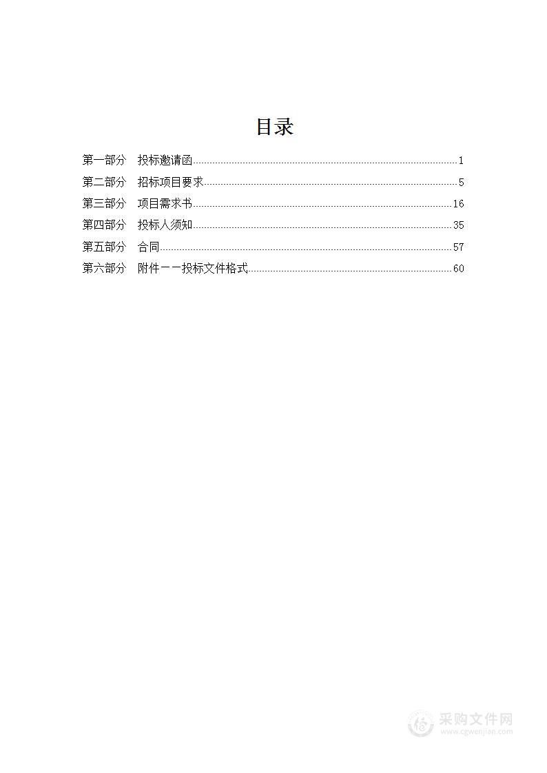 天津市西青区人民政府赤龙南街道办事处机关赤龙南街园林绿化养护管理项目