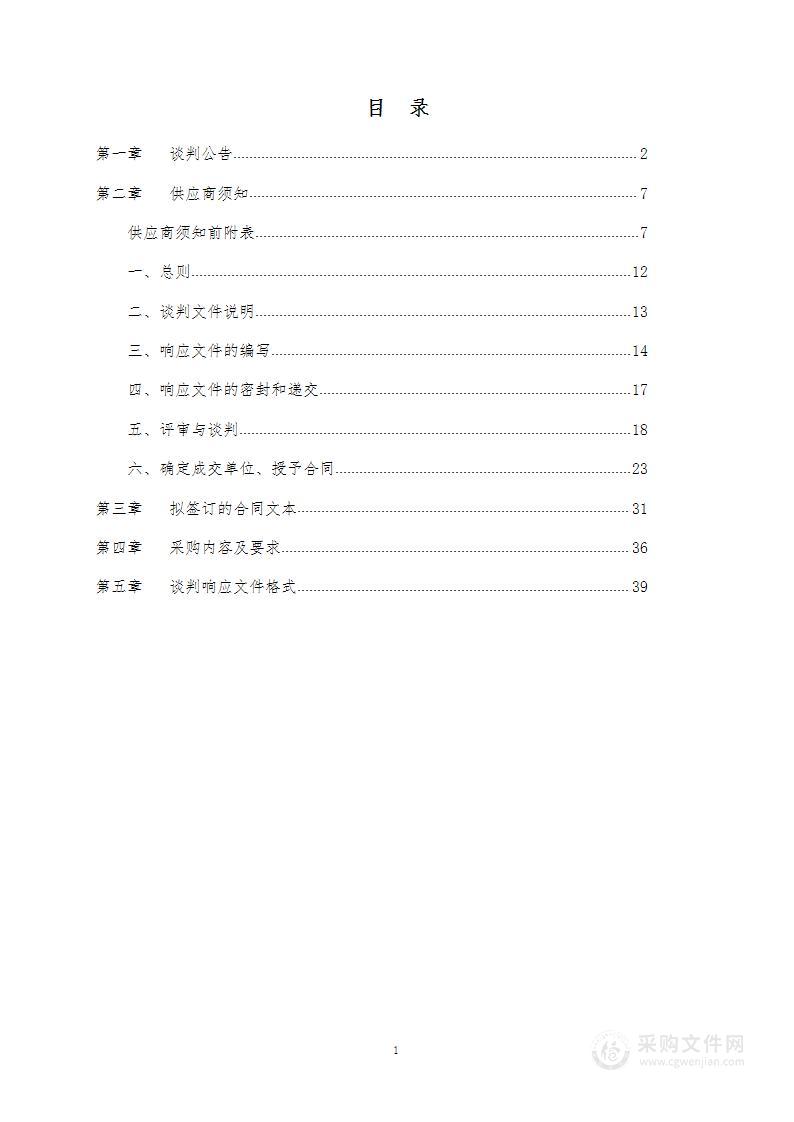 神木市医院肺功能测试系统、便携式肺功能仪采购项目