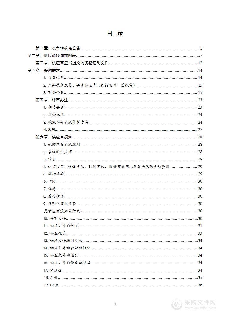 烟台大学购置高速冷冻离心机等设备预采购项目