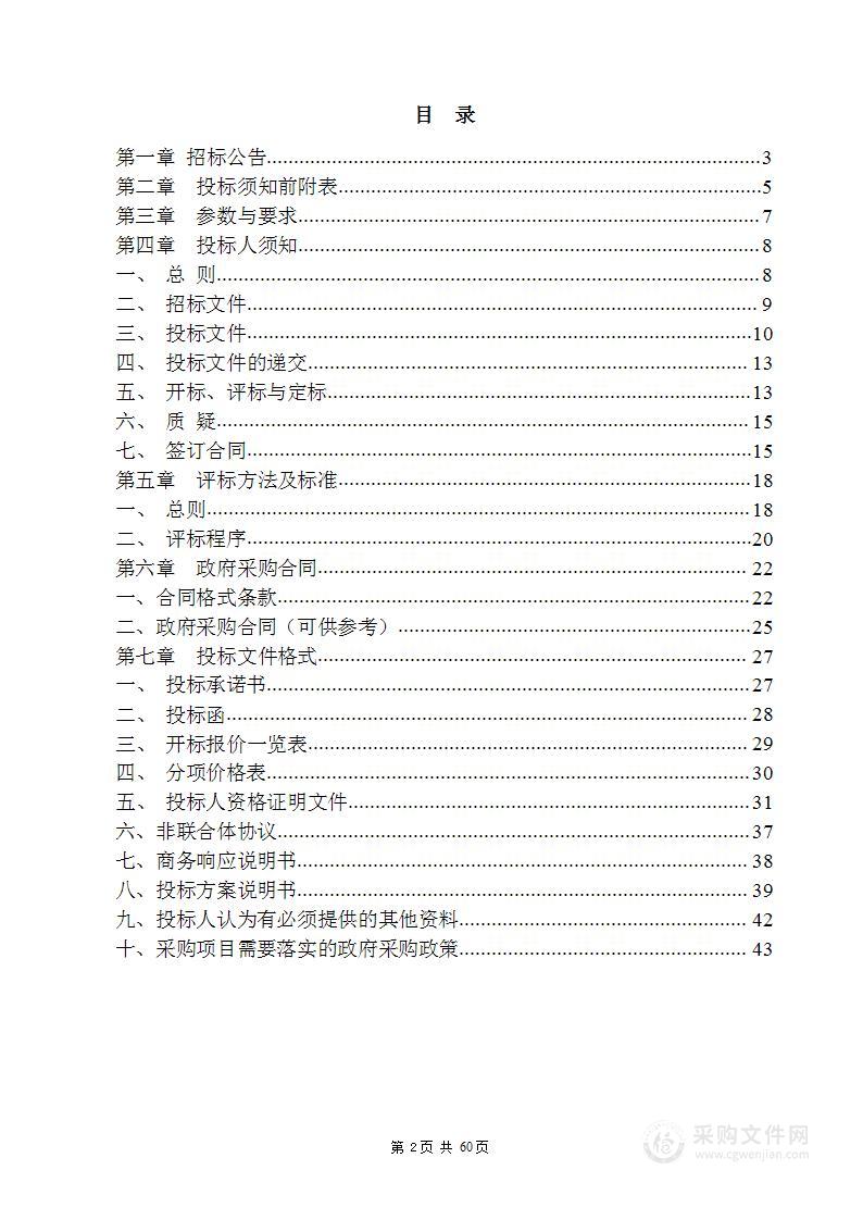 康县民政局全县特困供养人员购买基本生活物资采购项目