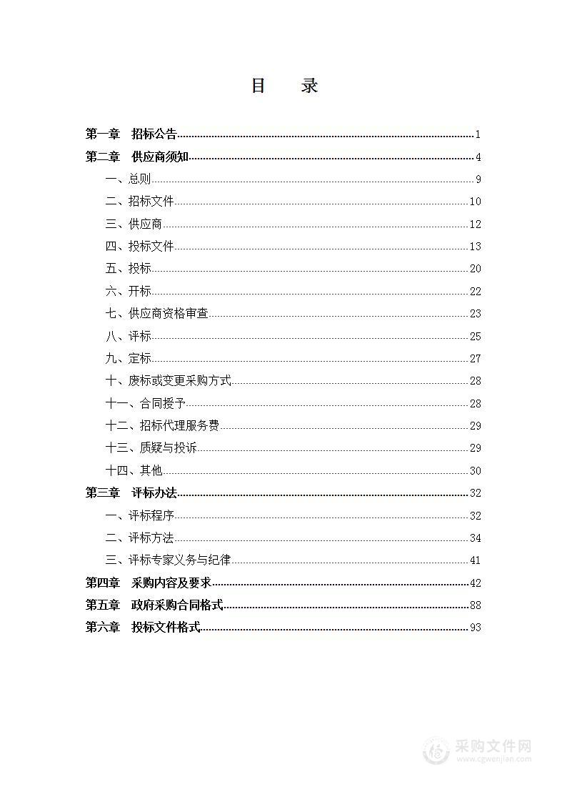 汉中职业技术学院护理和助产专业虚拟仿真实训基地建设项目