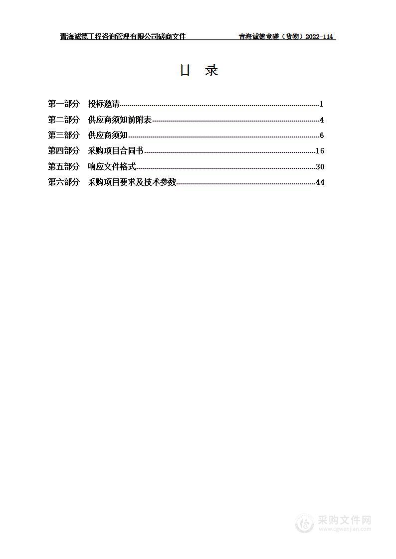 青海大学附属医院重症医学科使用2021年省级临床重点专科建设经费购置中心监护系统和有创呼吸机