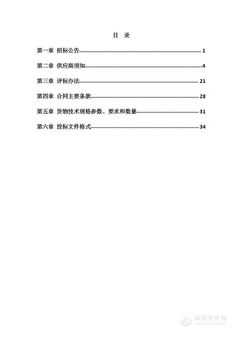 保定市农业农村局中央空调设备采购项目