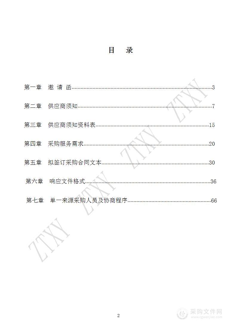 药品、医疗器械、化妆品市级监督抽验经费化学试剂和助剂项目