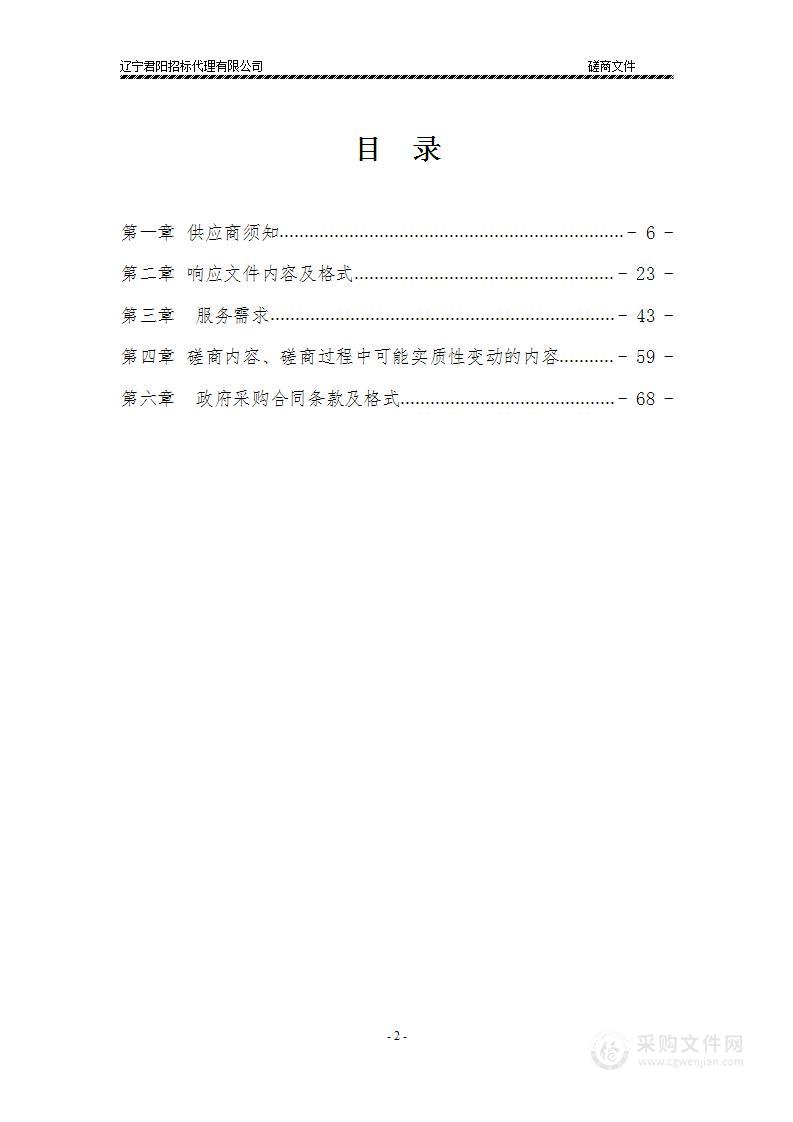 锦州医科大学附属第三医院数据中心服务器、存储及虚拟平台维保