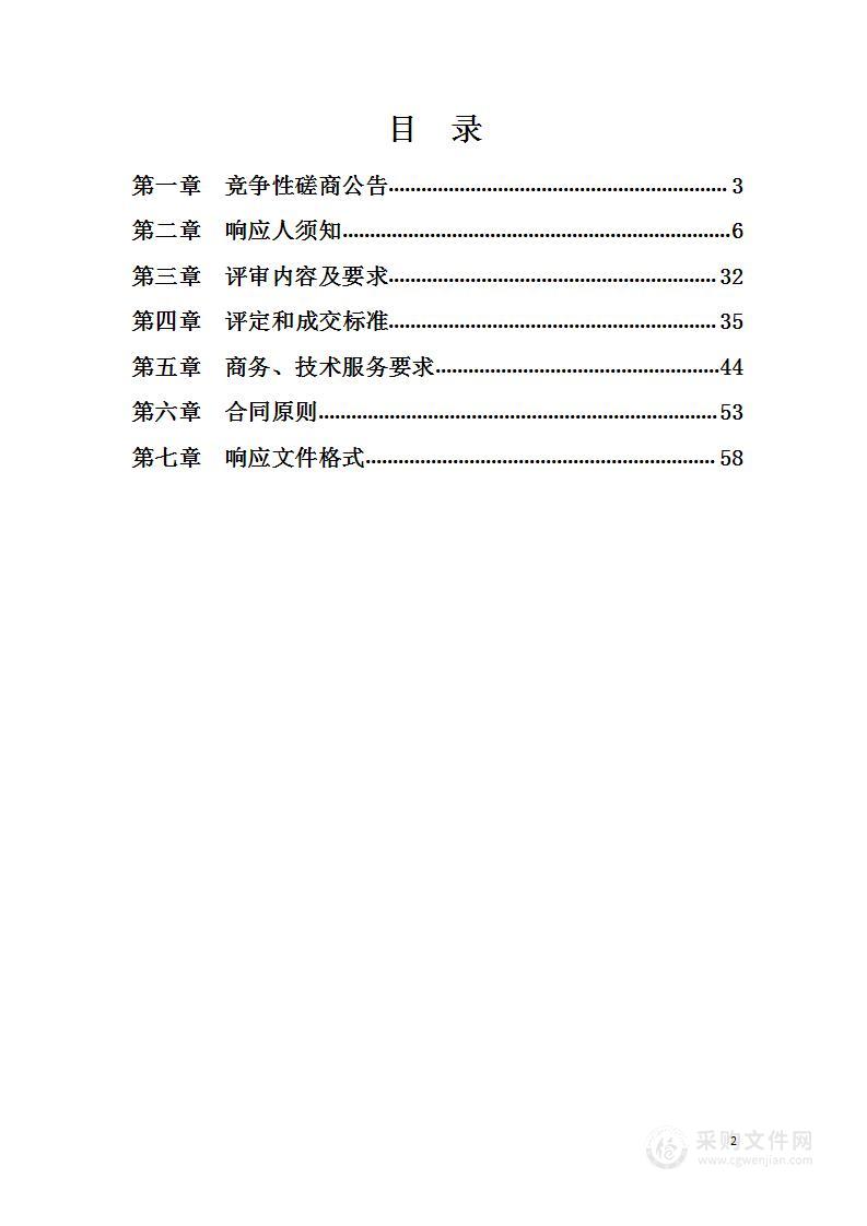 临汾市解放路学校多媒体设备购置项目