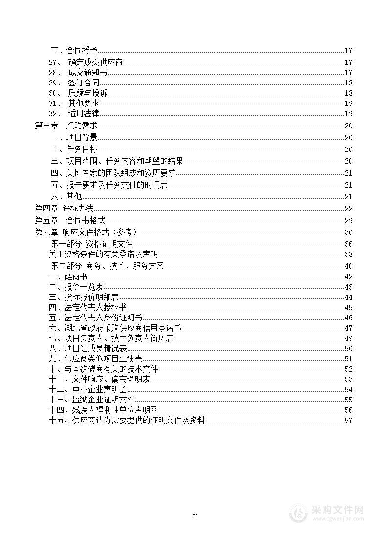 潜江大气污染源调查及污染特征分析