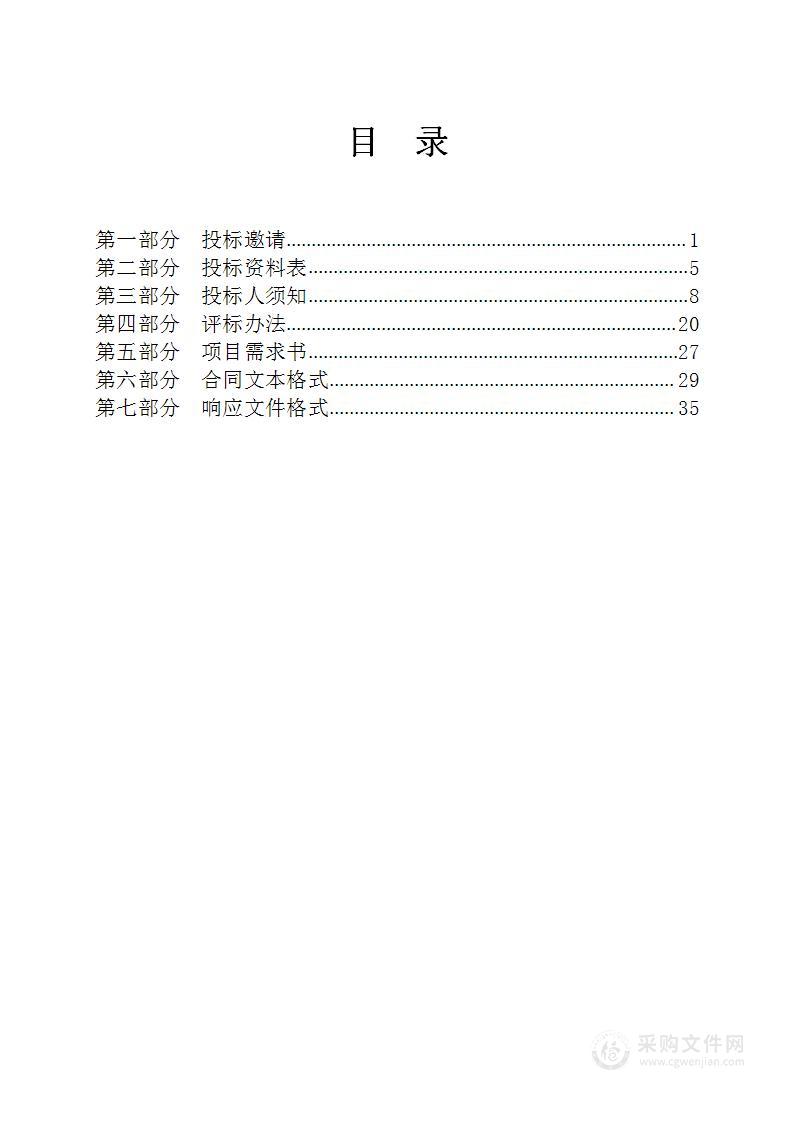 天津市公安武清分局4G执法记录仪采购