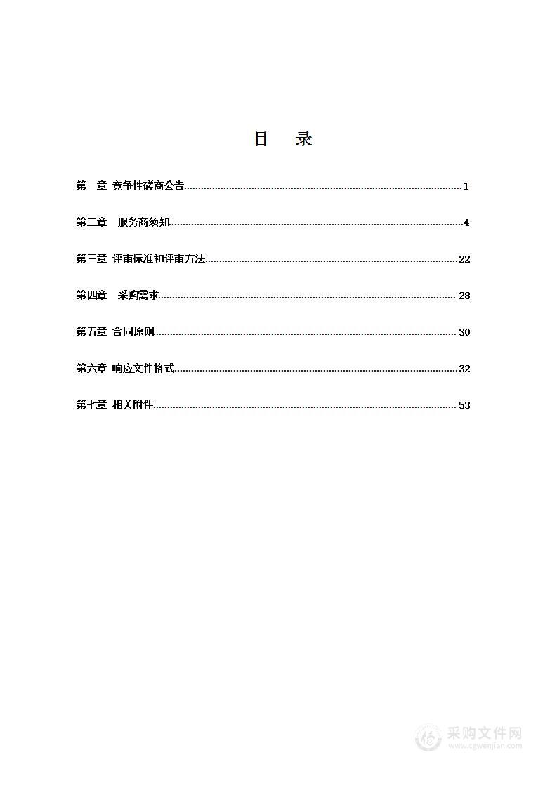 2022年流域面积200-3000km2中小河流治理（东川河蒲县河道治理工程监理费）