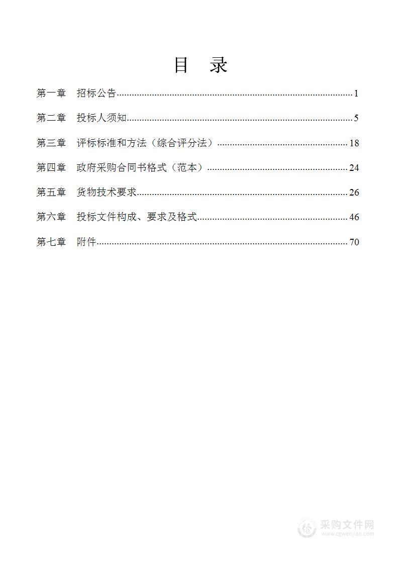 白城医学高等专科学校CT检查技术实训室建设项目