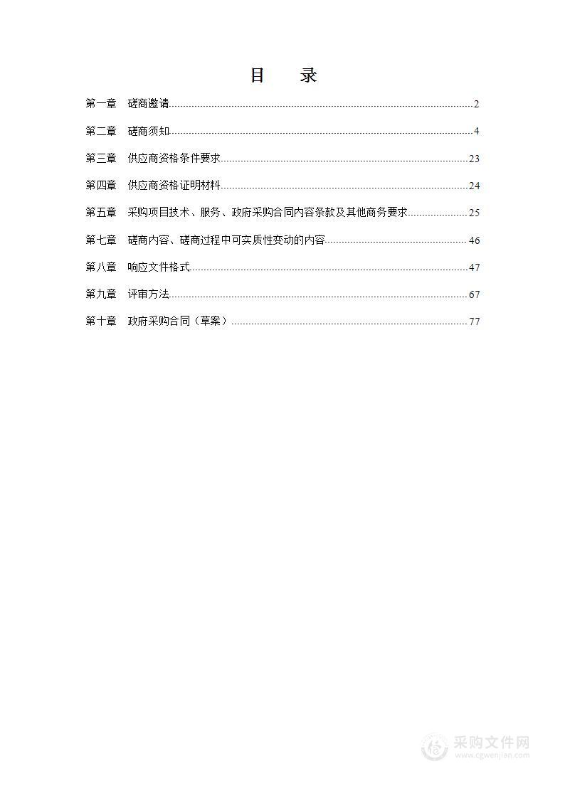 四川工程职业技术学院科研管理信息系统