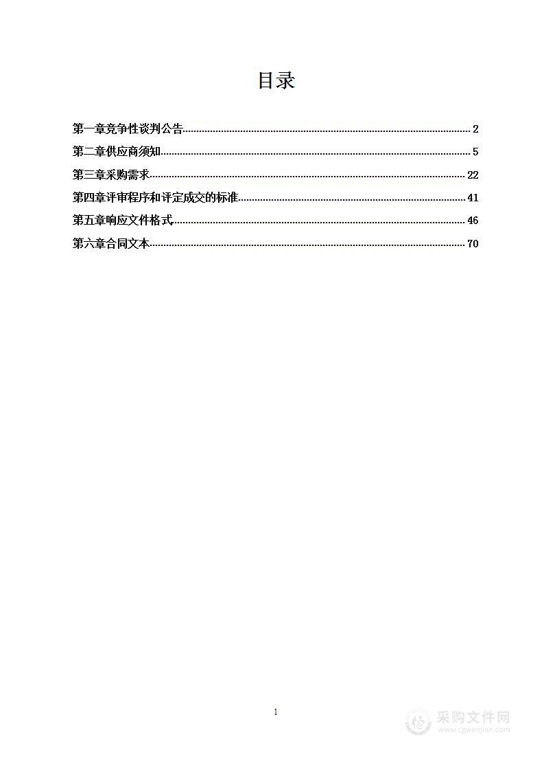 数字示波器等教学实验设备采购