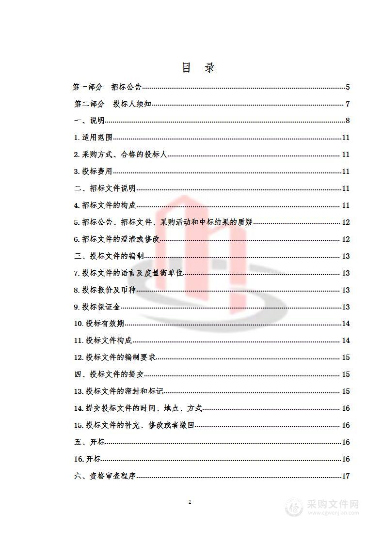 尖扎县农牧和科技局乳制品加工基地设备安装采购项目