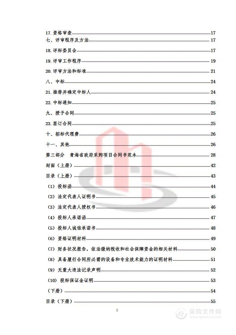 尖扎县农牧和科技局乳制品加工基地设备安装采购项目