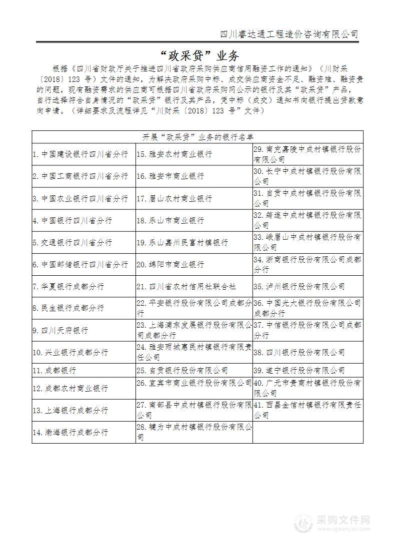 宣汉县人民医院（宣汉县精神病医院）宣汉县人民医院食堂劳务外包服务采购项目