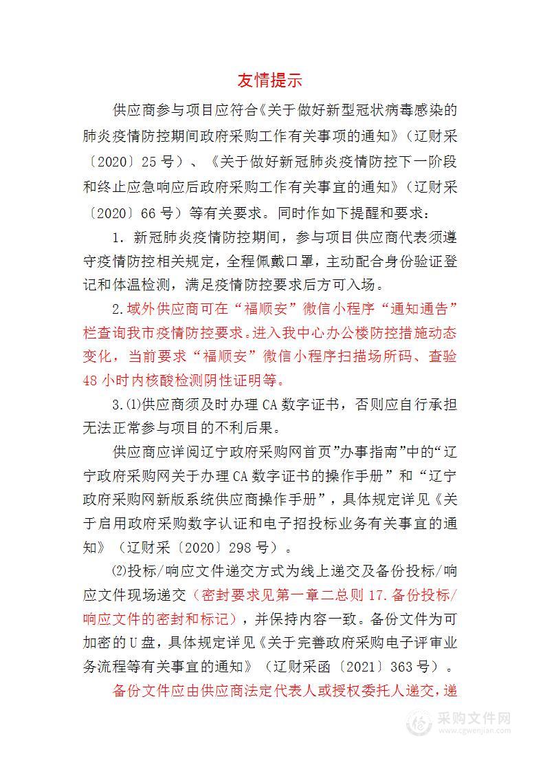 抚顺市第一强制隔离戒毒所醇基燃料采购