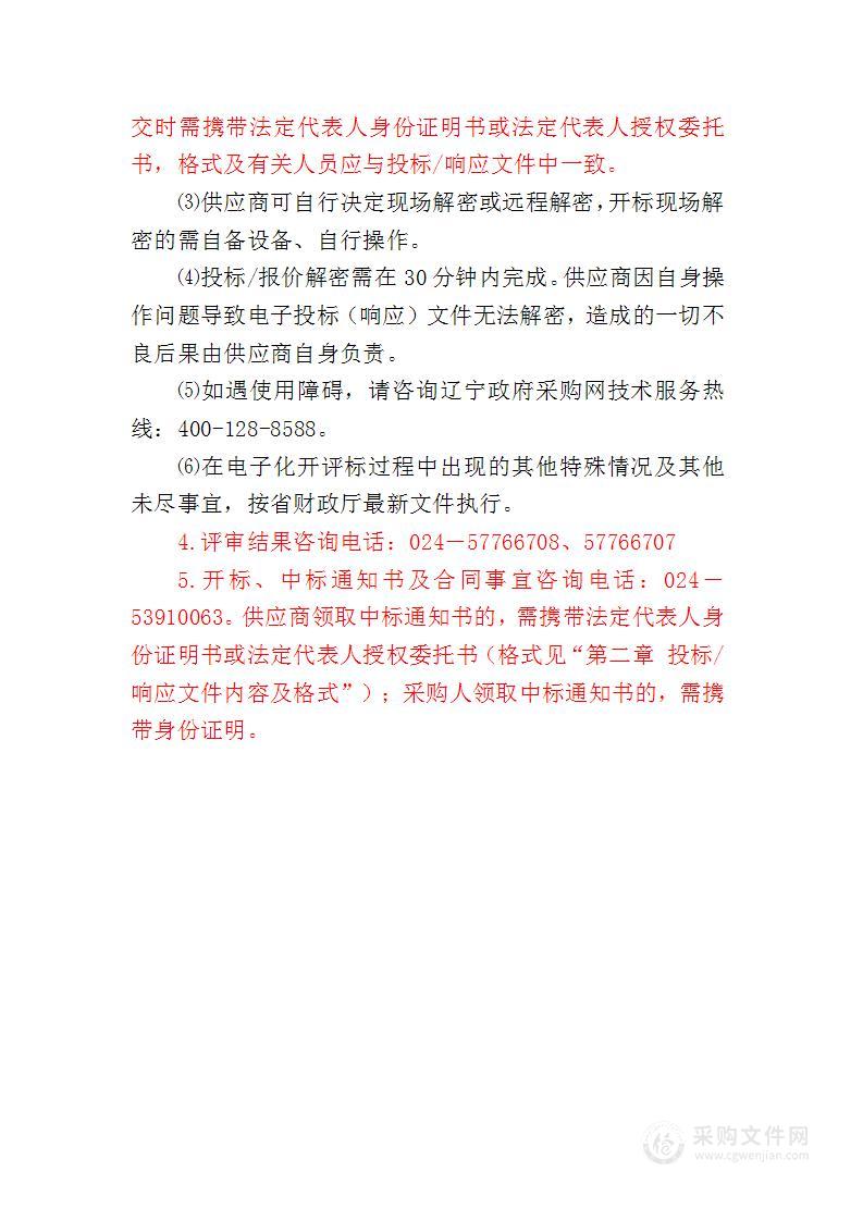 抚顺市第一强制隔离戒毒所醇基燃料采购