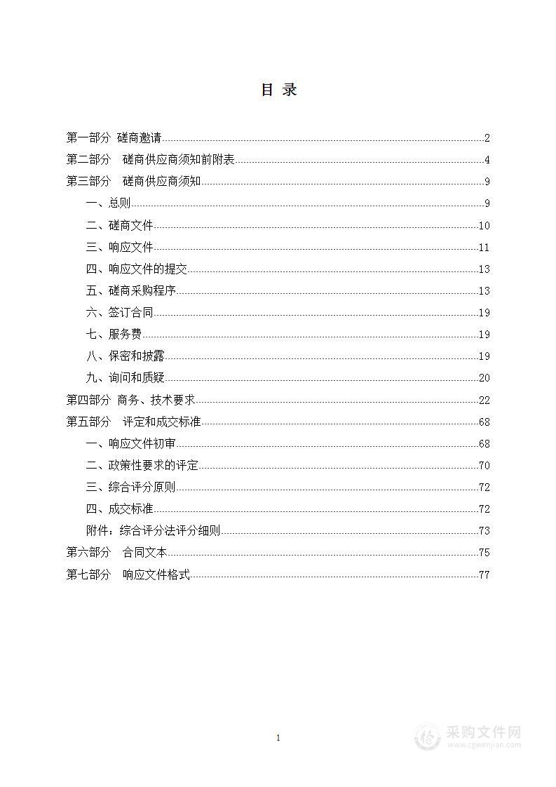 河曲中学心理辅导中心、历史探究室设备购置项目