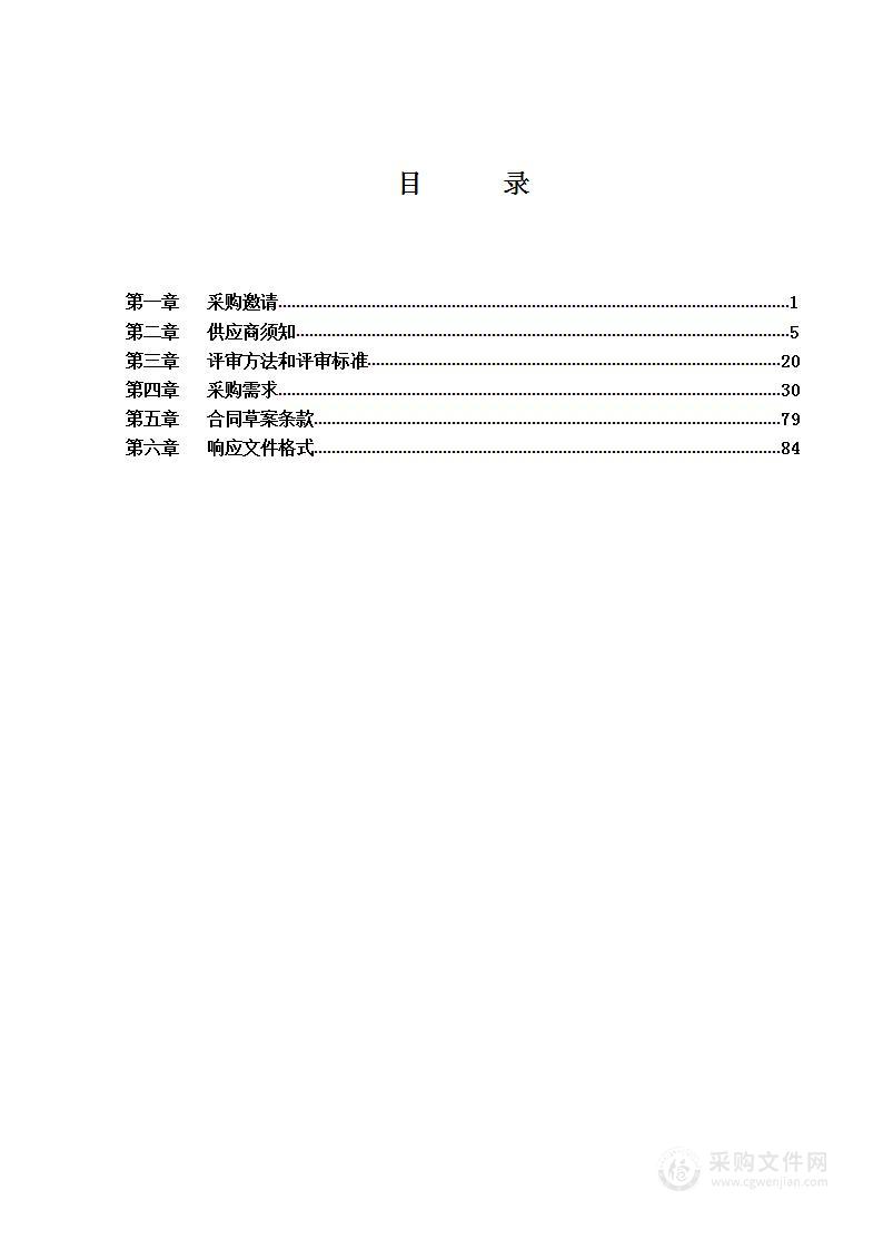 2022年行政办公区消防设施和电气防火检测服务项目