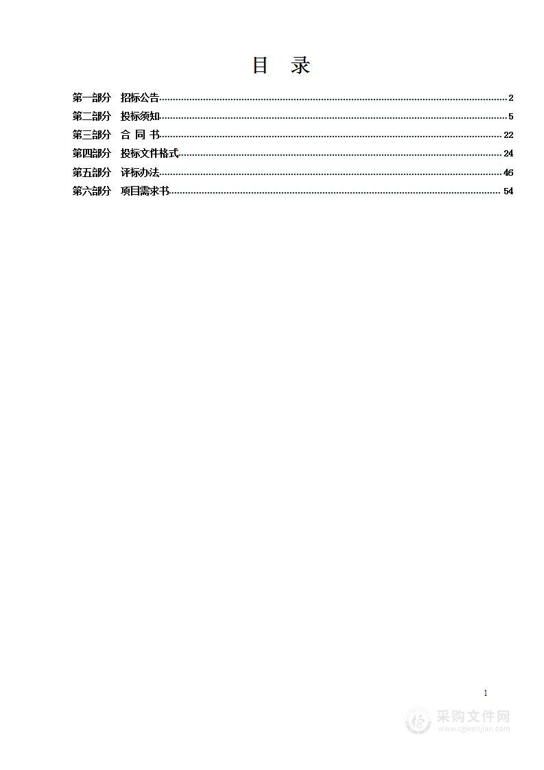 天津滨海高新技术产业开发区建设和交通局聘请第三方开展高新区物业服务项目现场巡查