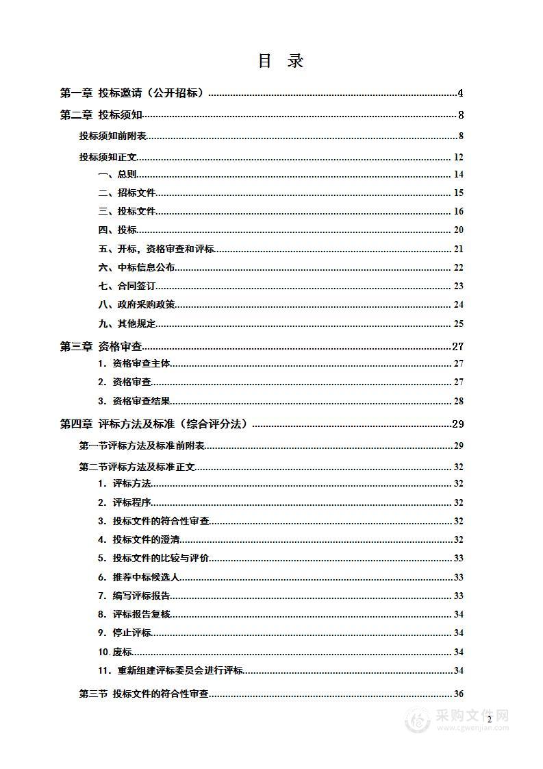 汨罗市不停车超限检测系统建设采购项目