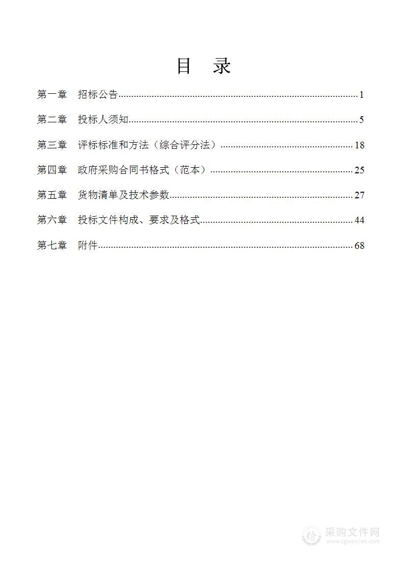 白城医学高等专科学校超声诊断及治疗实训室建设项目