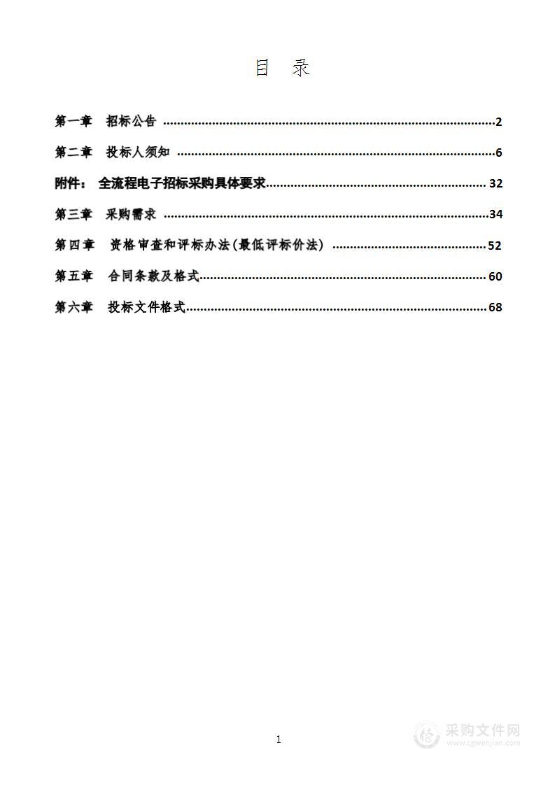 皖南医学院高水平学科创新能力提升设备采购项目（十二）