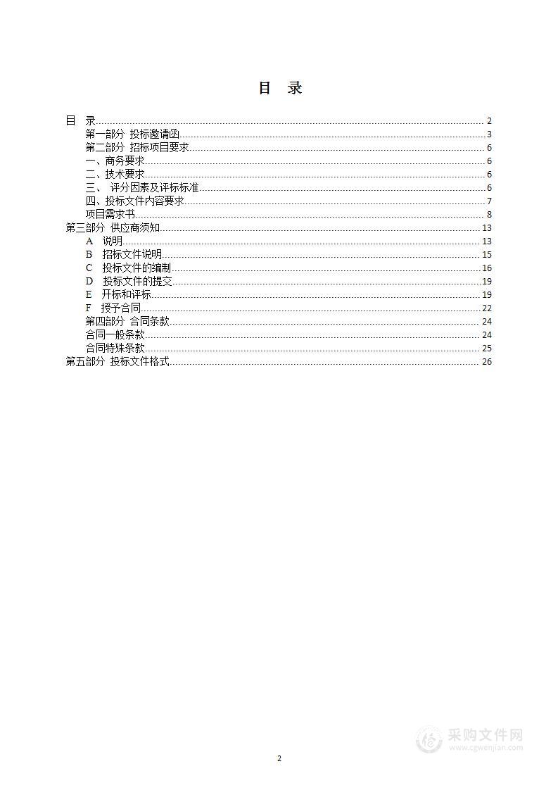 天津市静海区医院计算机打印机等设备购置项目