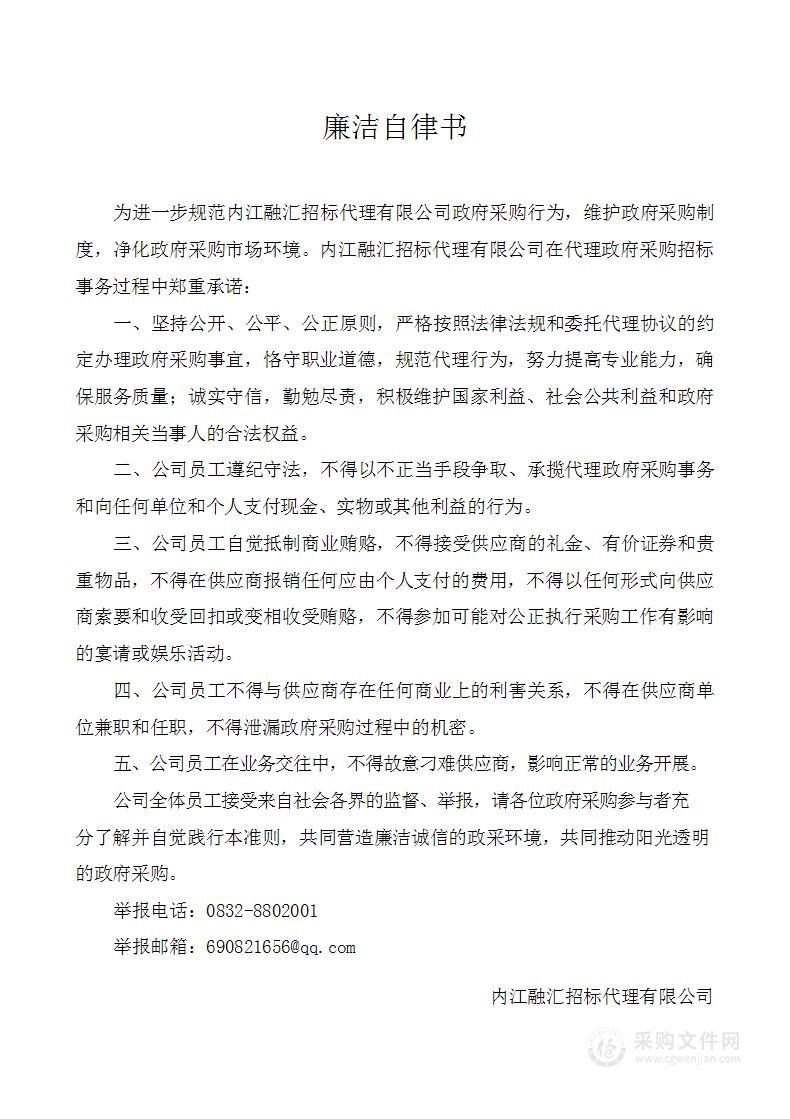 威远县人民医院胸腔镜系统采购项目