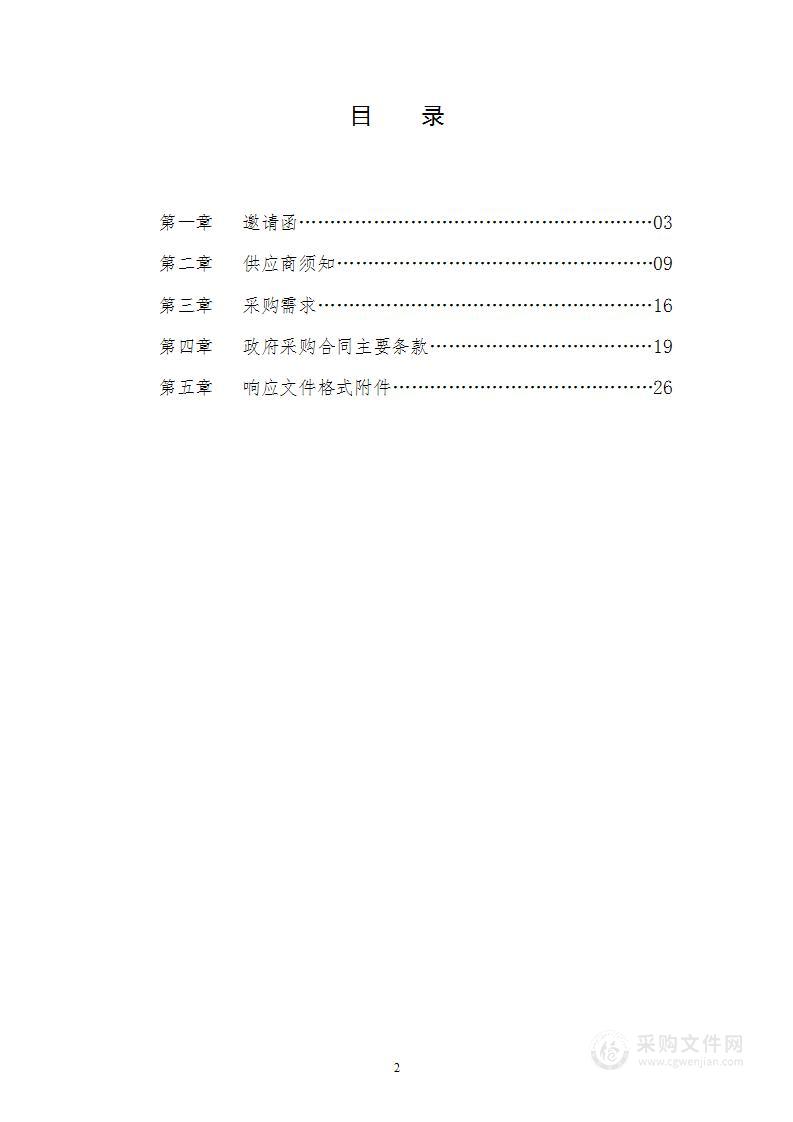 杭州市公安局富阳区分局2022年度办公等网络链路租赁（移动）项目