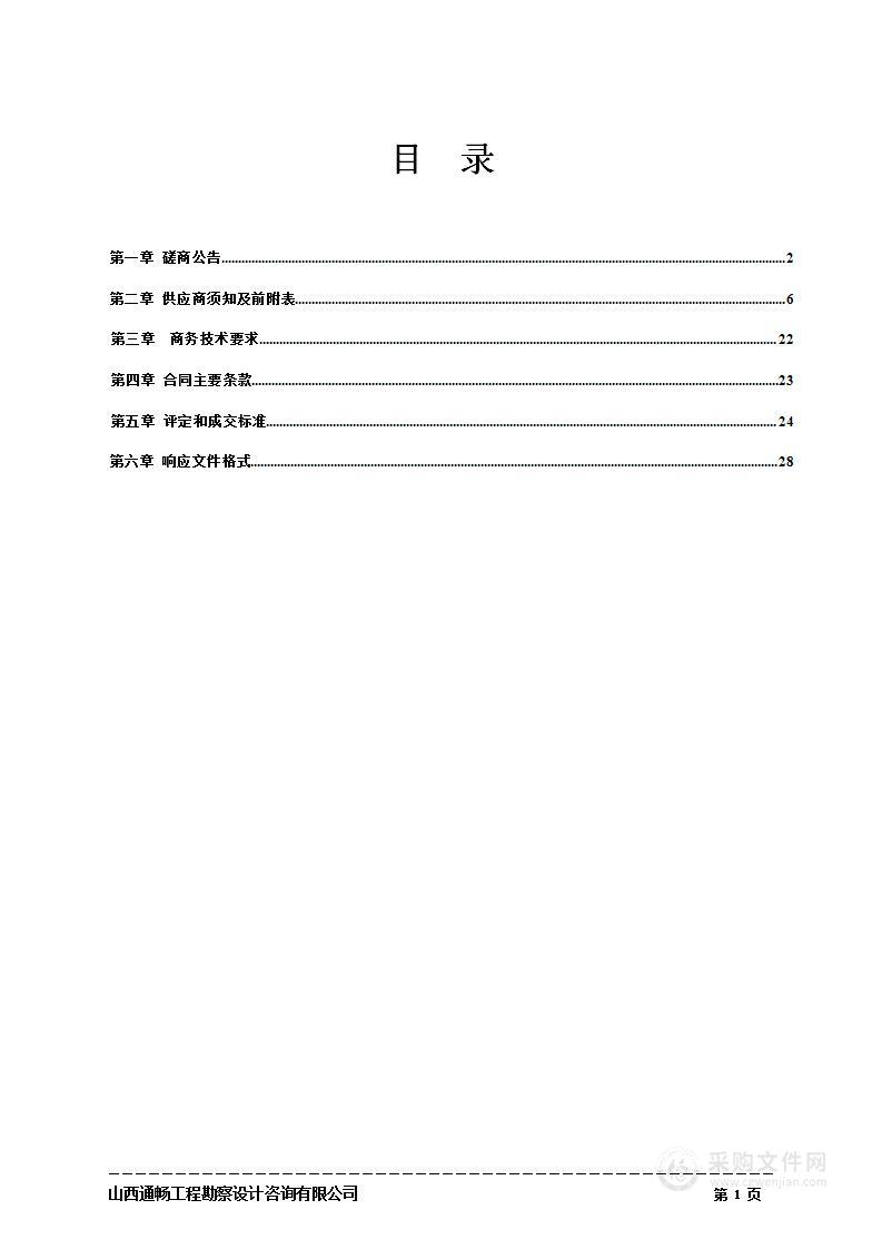 左权宏远学校购置智慧黑板及教师办公电脑项目